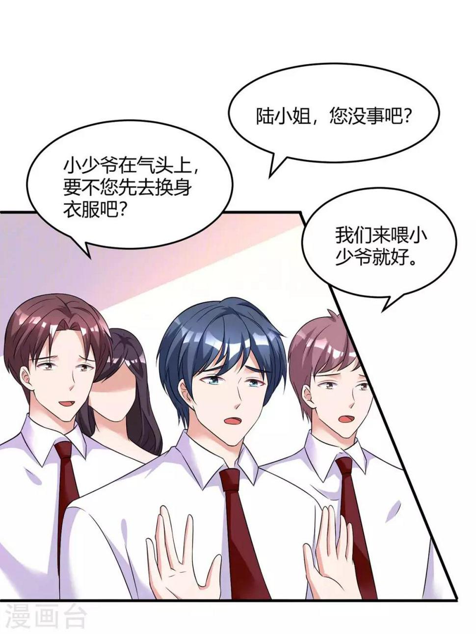 《霸道总裁求抱抱》漫画最新章节第145话 打了他免费下拉式在线观看章节第【15】张图片