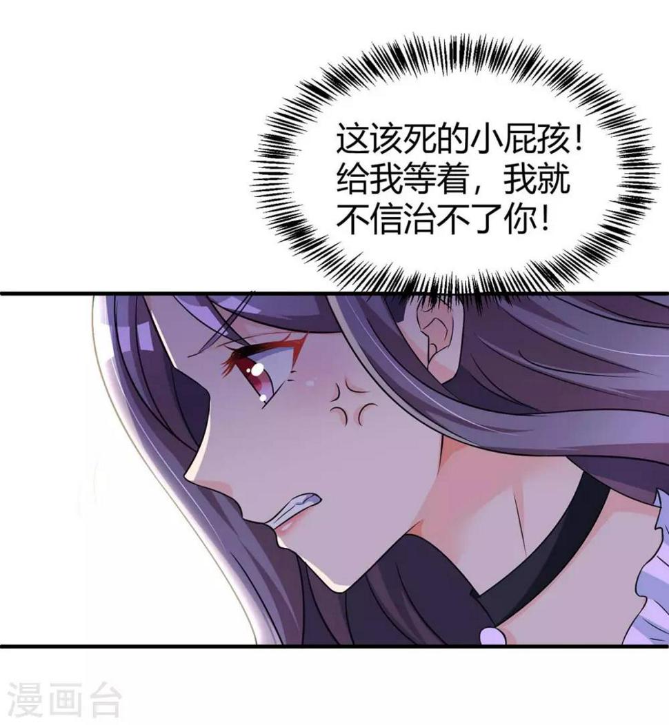 《霸道总裁求抱抱》漫画最新章节第145话 打了他免费下拉式在线观看章节第【17】张图片