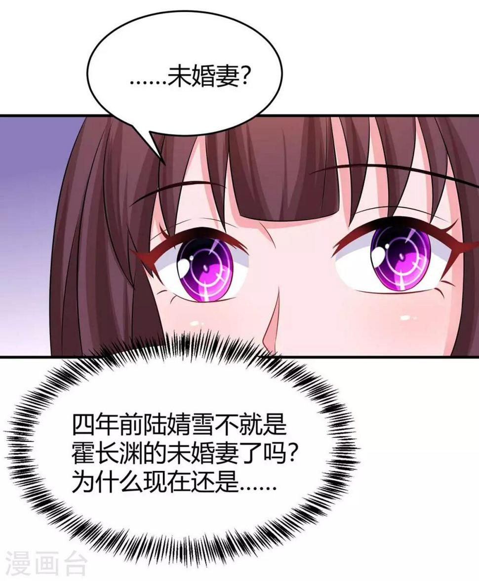 《霸道总裁求抱抱》漫画最新章节第145话 打了他免费下拉式在线观看章节第【18】张图片