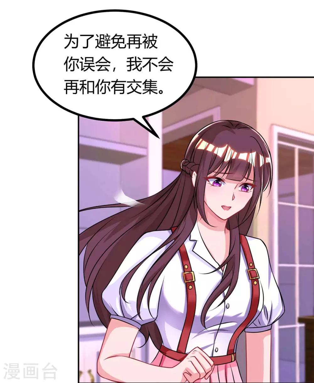 《霸道总裁求抱抱》漫画最新章节第145话 打了他免费下拉式在线观看章节第【23】张图片