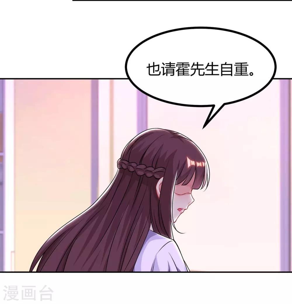 《霸道总裁求抱抱》漫画最新章节第145话 打了他免费下拉式在线观看章节第【24】张图片