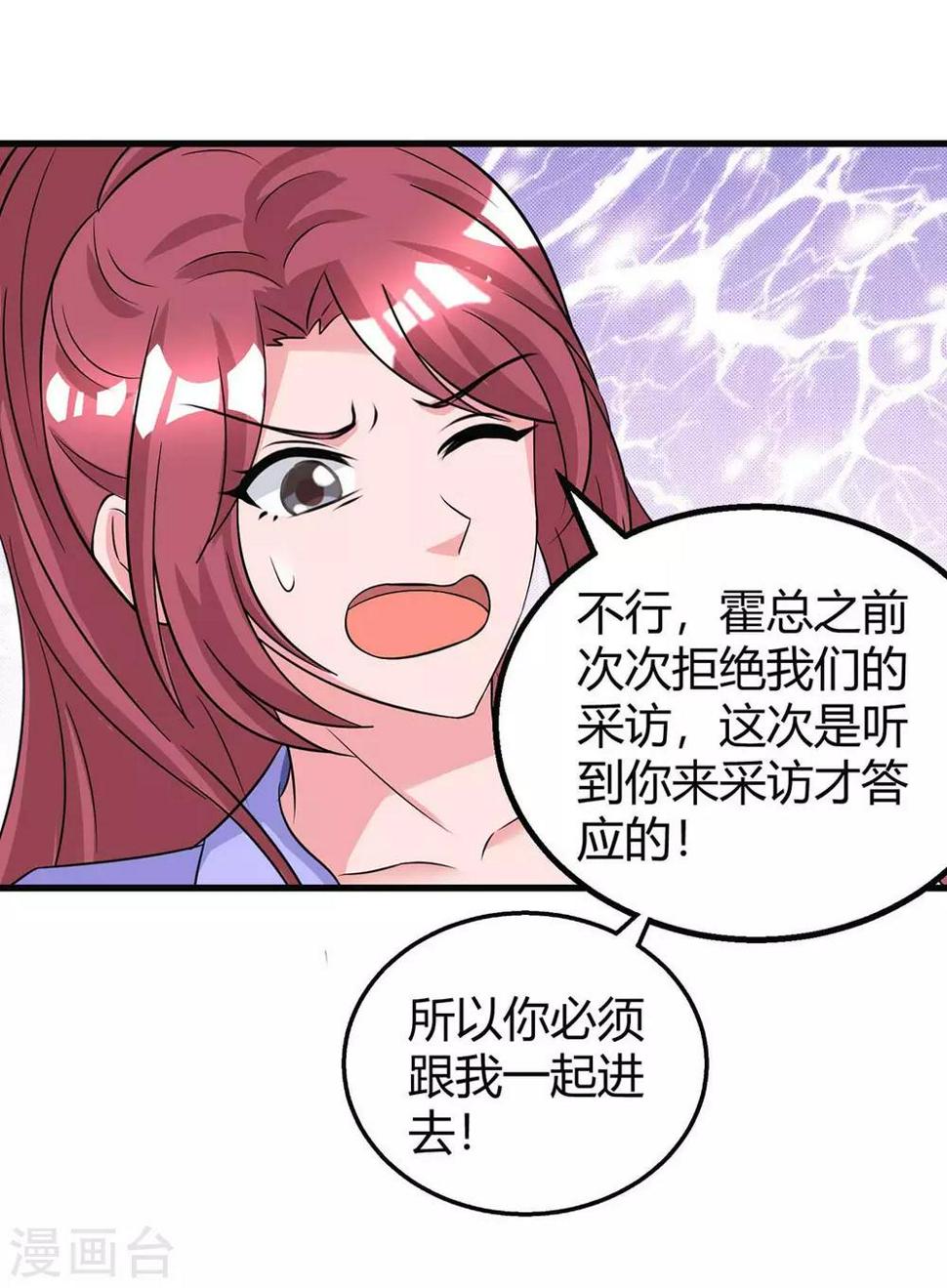 《霸道总裁求抱抱》漫画最新章节第145话 打了他免费下拉式在线观看章节第【4】张图片