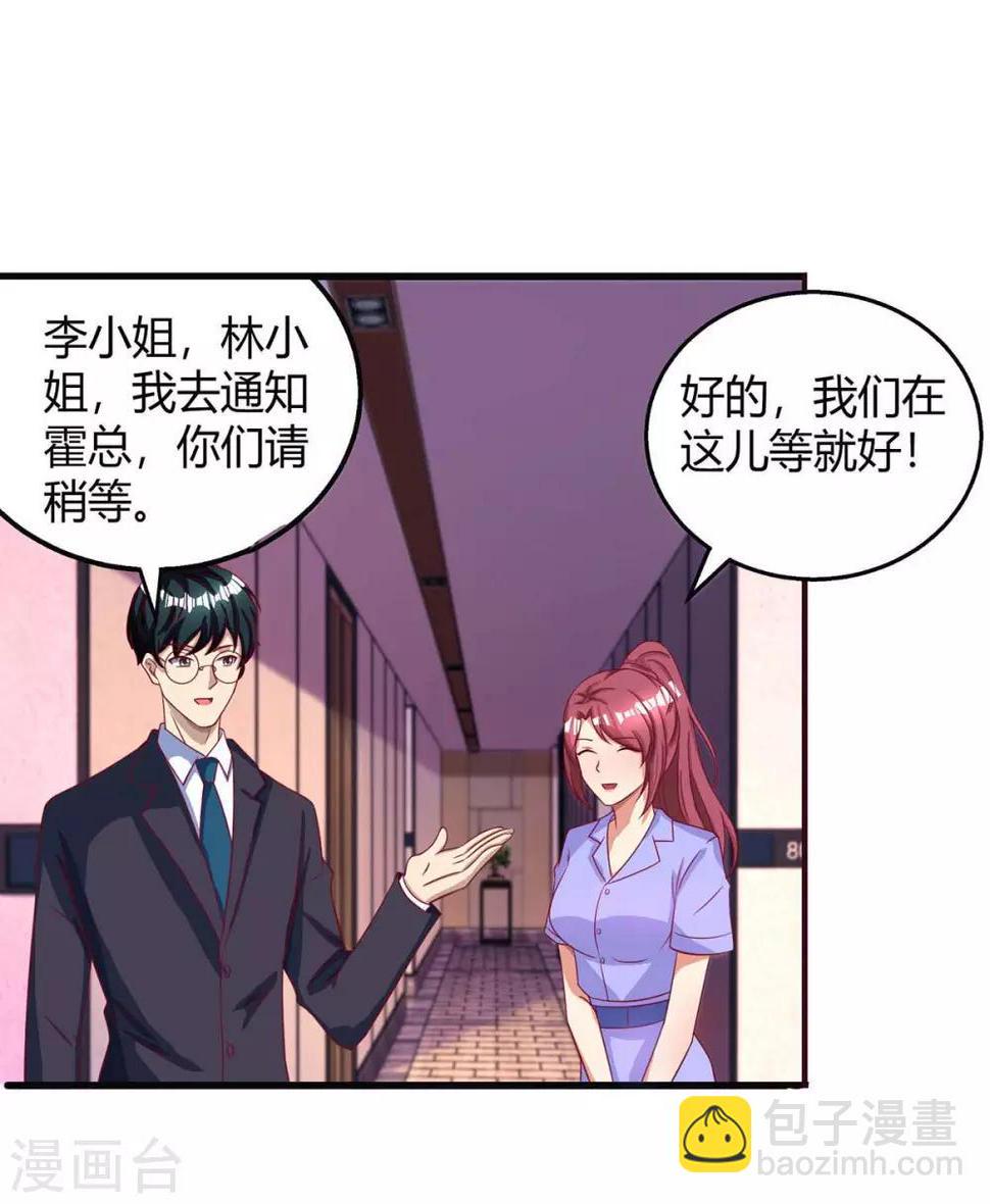 《霸道总裁求抱抱》漫画最新章节第145话 打了他免费下拉式在线观看章节第【9】张图片