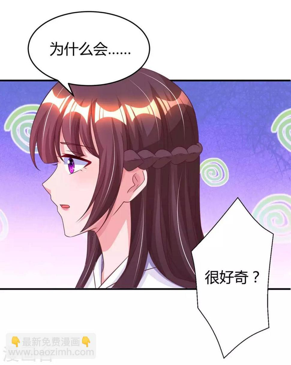 《霸道总裁求抱抱》漫画最新章节第146话 宛宛出事了免费下拉式在线观看章节第【12】张图片