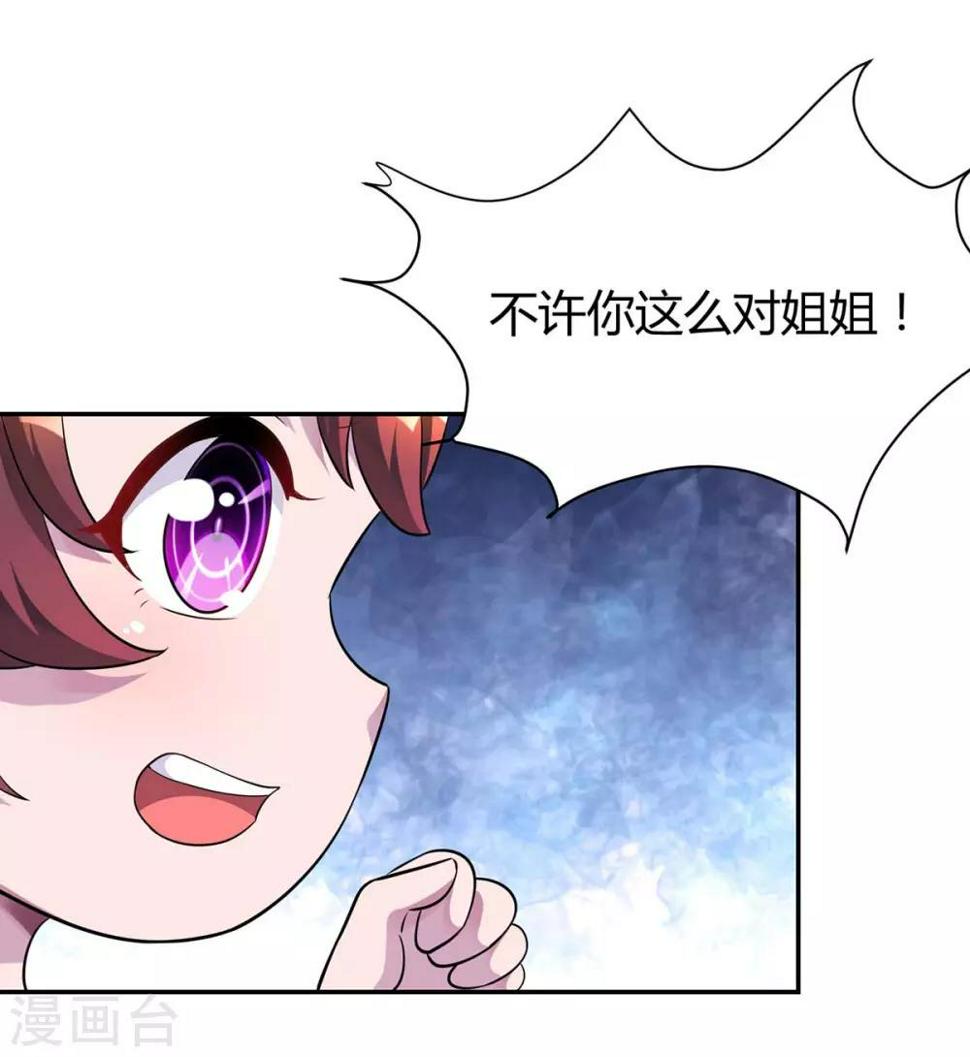 《霸道总裁求抱抱》漫画最新章节第146话 宛宛出事了免费下拉式在线观看章节第【20】张图片