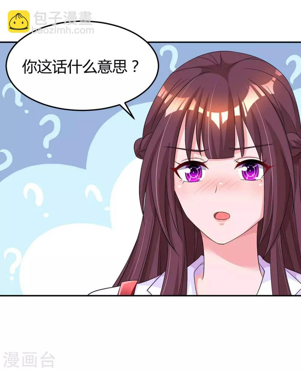 《霸道总裁求抱抱》漫画最新章节第147话 男朋友？免费下拉式在线观看章节第【12】张图片