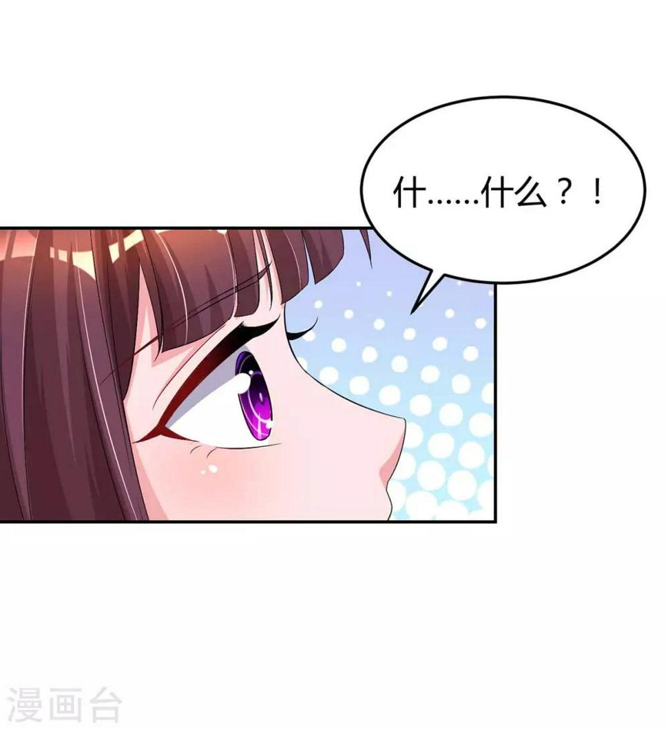 《霸道总裁求抱抱》漫画最新章节第147话 男朋友？免费下拉式在线观看章节第【14】张图片