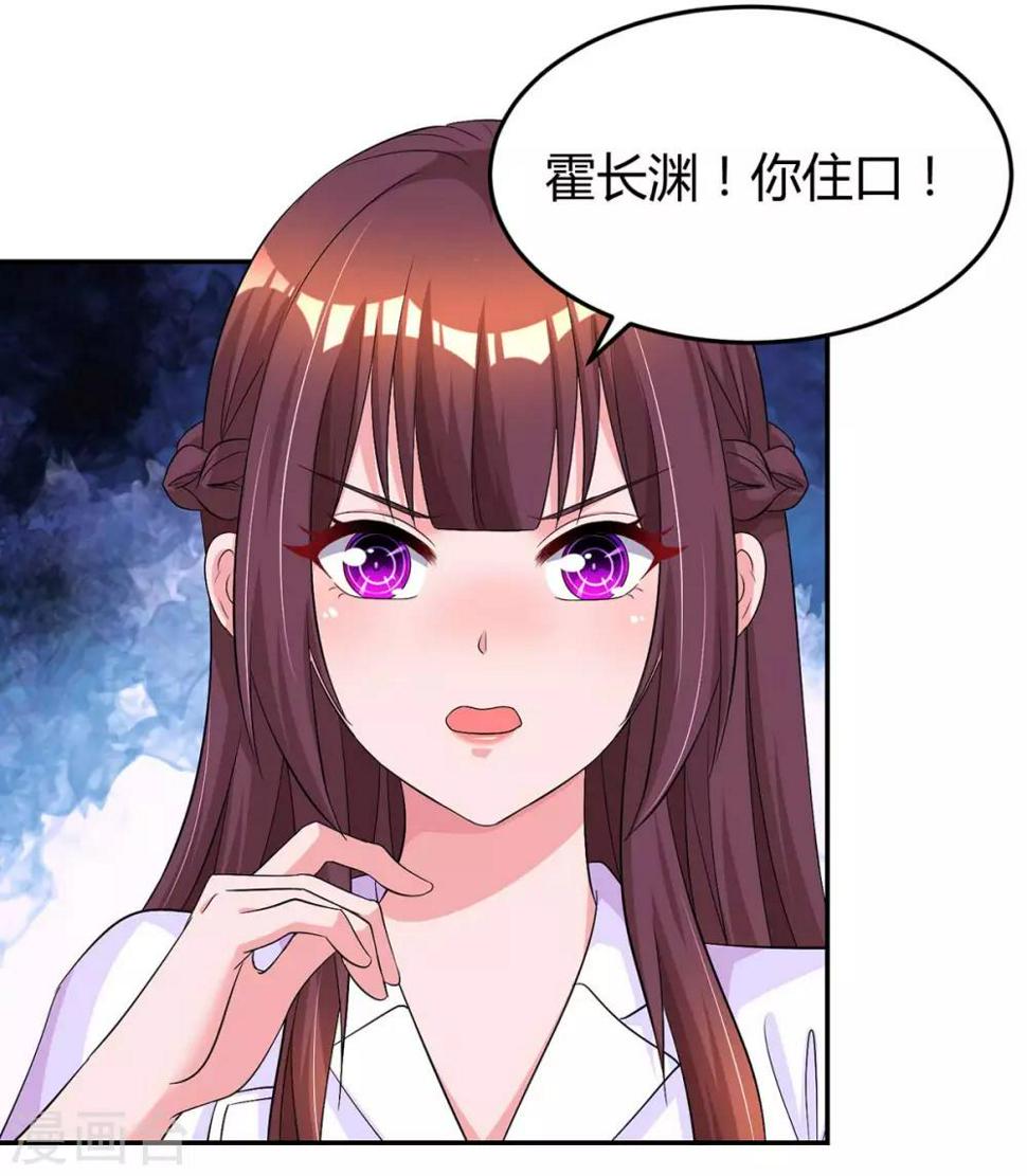 《霸道总裁求抱抱》漫画最新章节第147话 男朋友？免费下拉式在线观看章节第【17】张图片