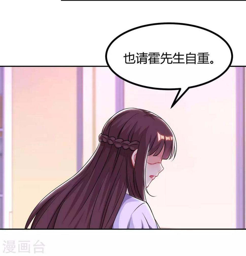 《霸道总裁求抱抱》漫画最新章节第147话 男朋友？免费下拉式在线观看章节第【24】张图片