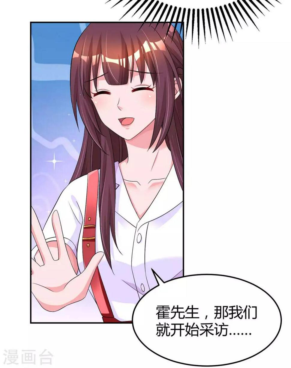 《霸道总裁求抱抱》漫画最新章节第147话 男朋友？免费下拉式在线观看章节第【6】张图片