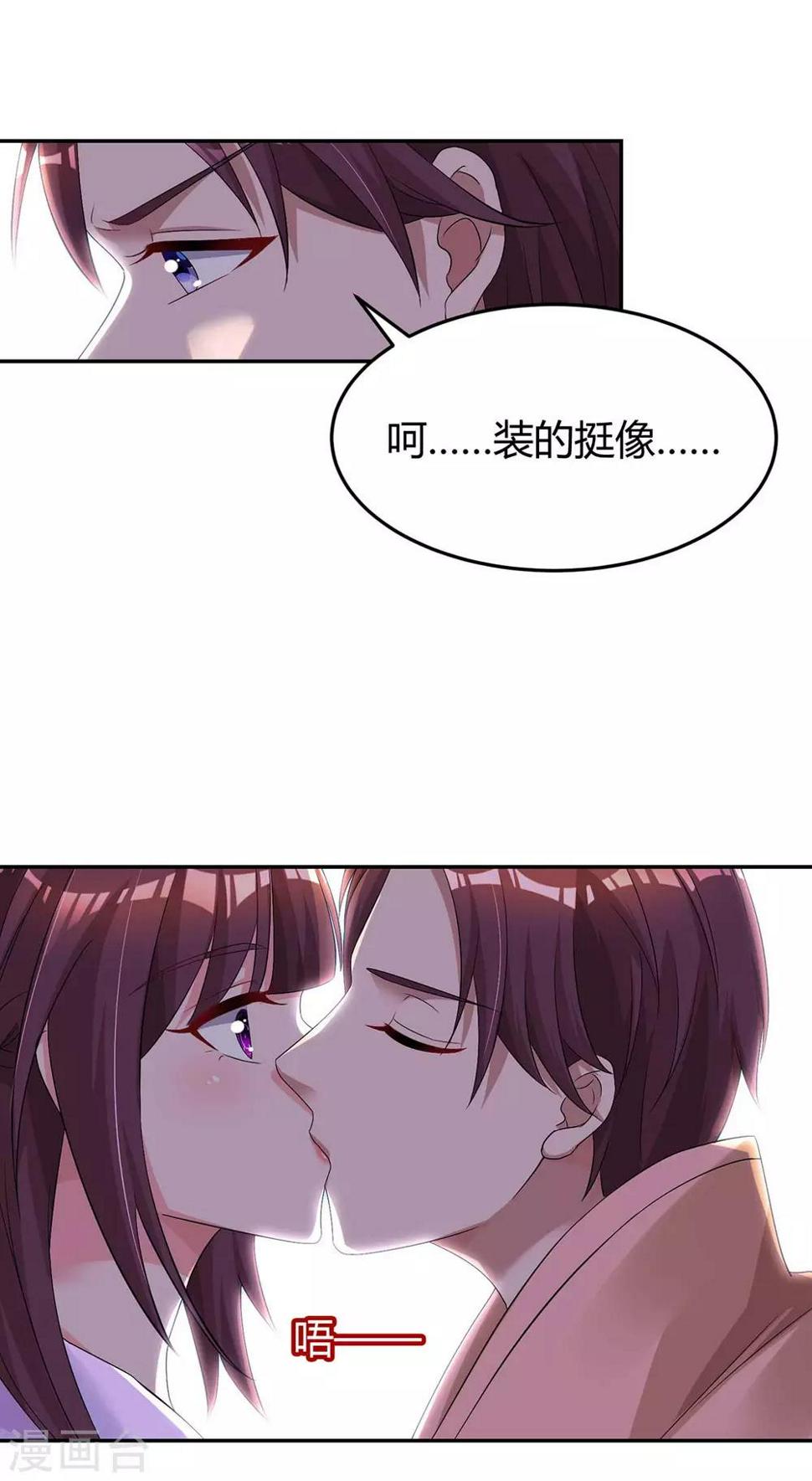 《霸道总裁求抱抱》漫画最新章节第147话 男朋友？免费下拉式在线观看章节第【9】张图片