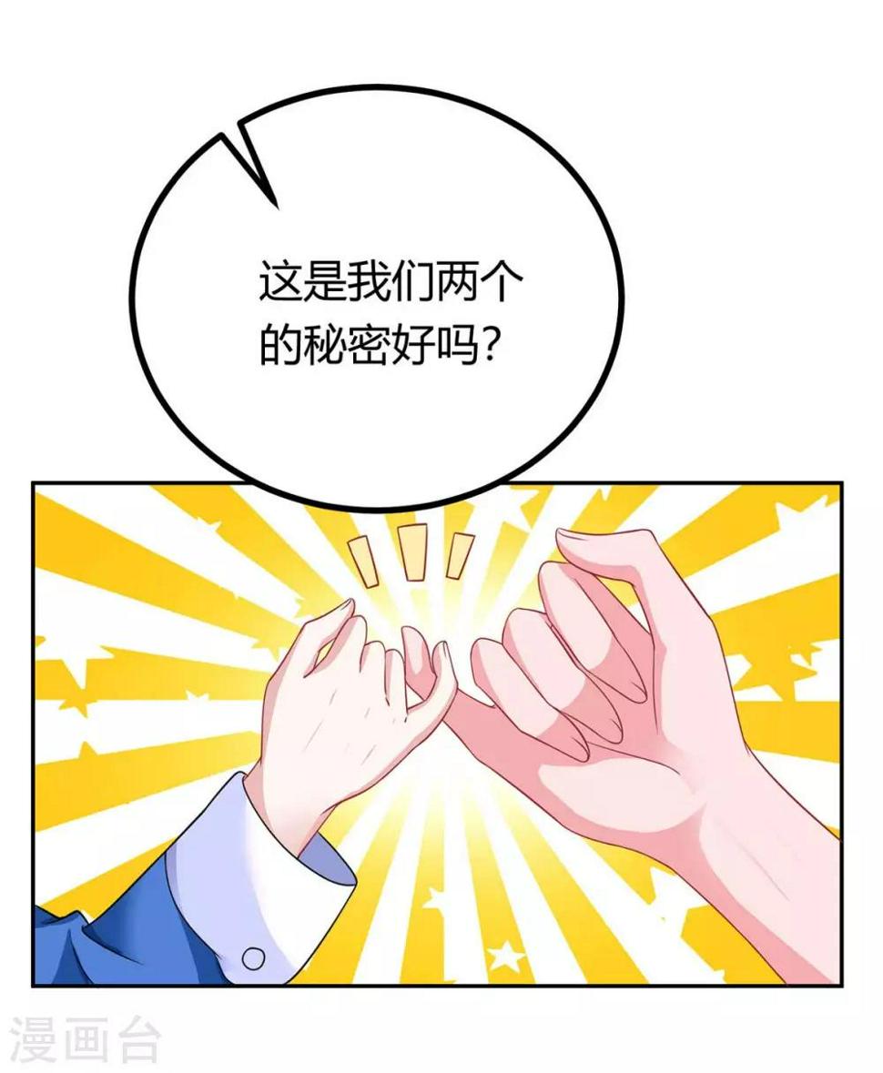 《霸道总裁求抱抱》漫画最新章节第148话 住下了免费下拉式在线观看章节第【9】张图片