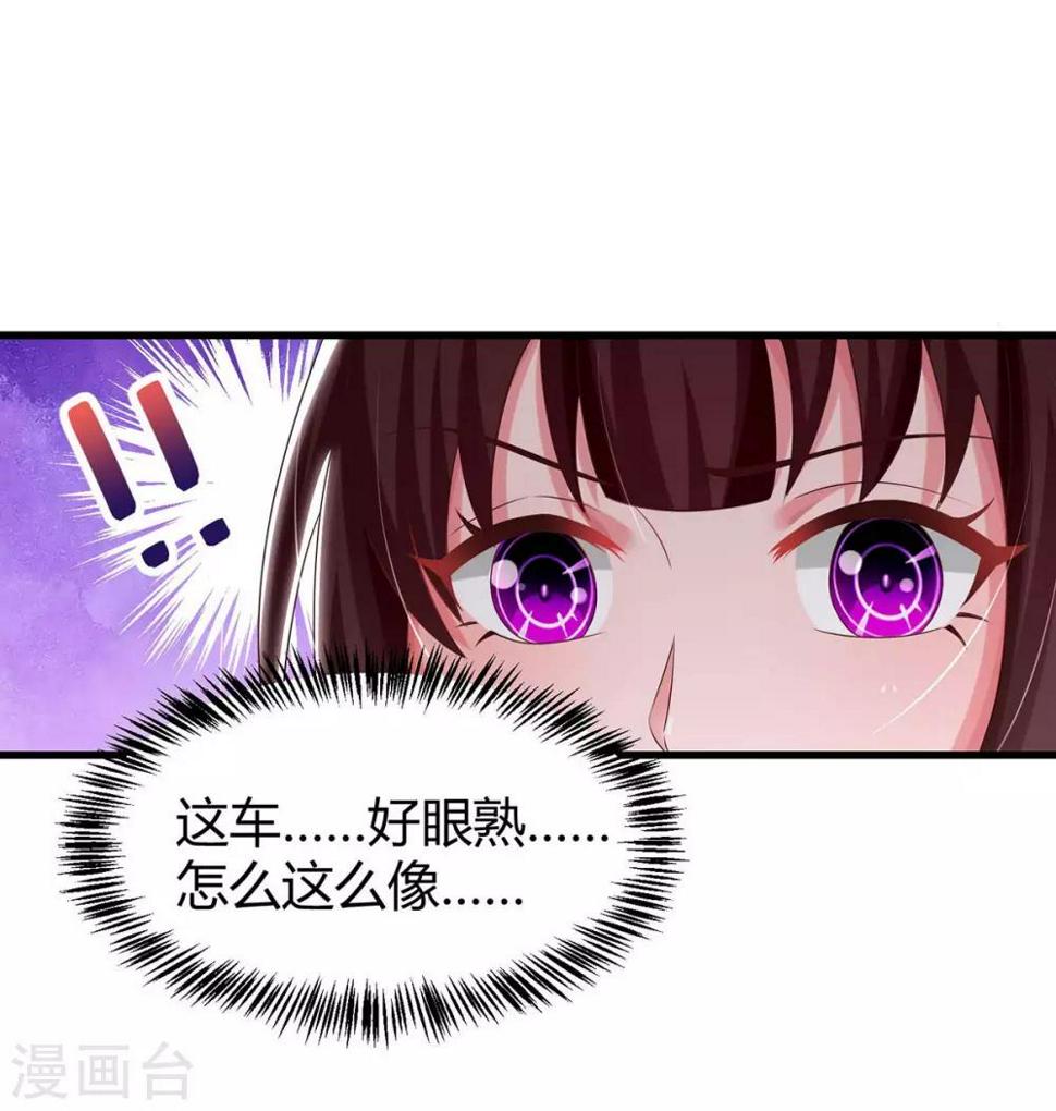 《霸道总裁求抱抱》漫画最新章节第149话 渣男免费下拉式在线观看章节第【10】张图片