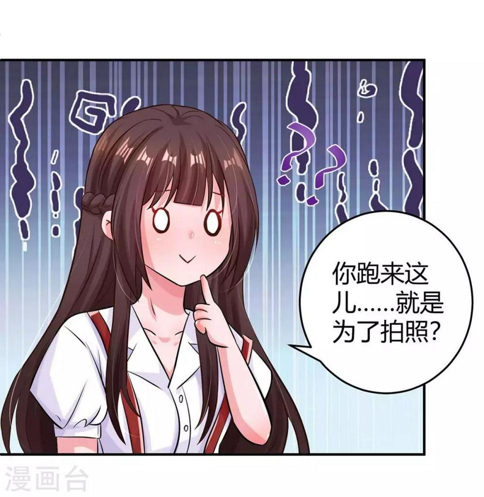 《霸道总裁求抱抱》漫画最新章节第149话 渣男免费下拉式在线观看章节第【23】张图片