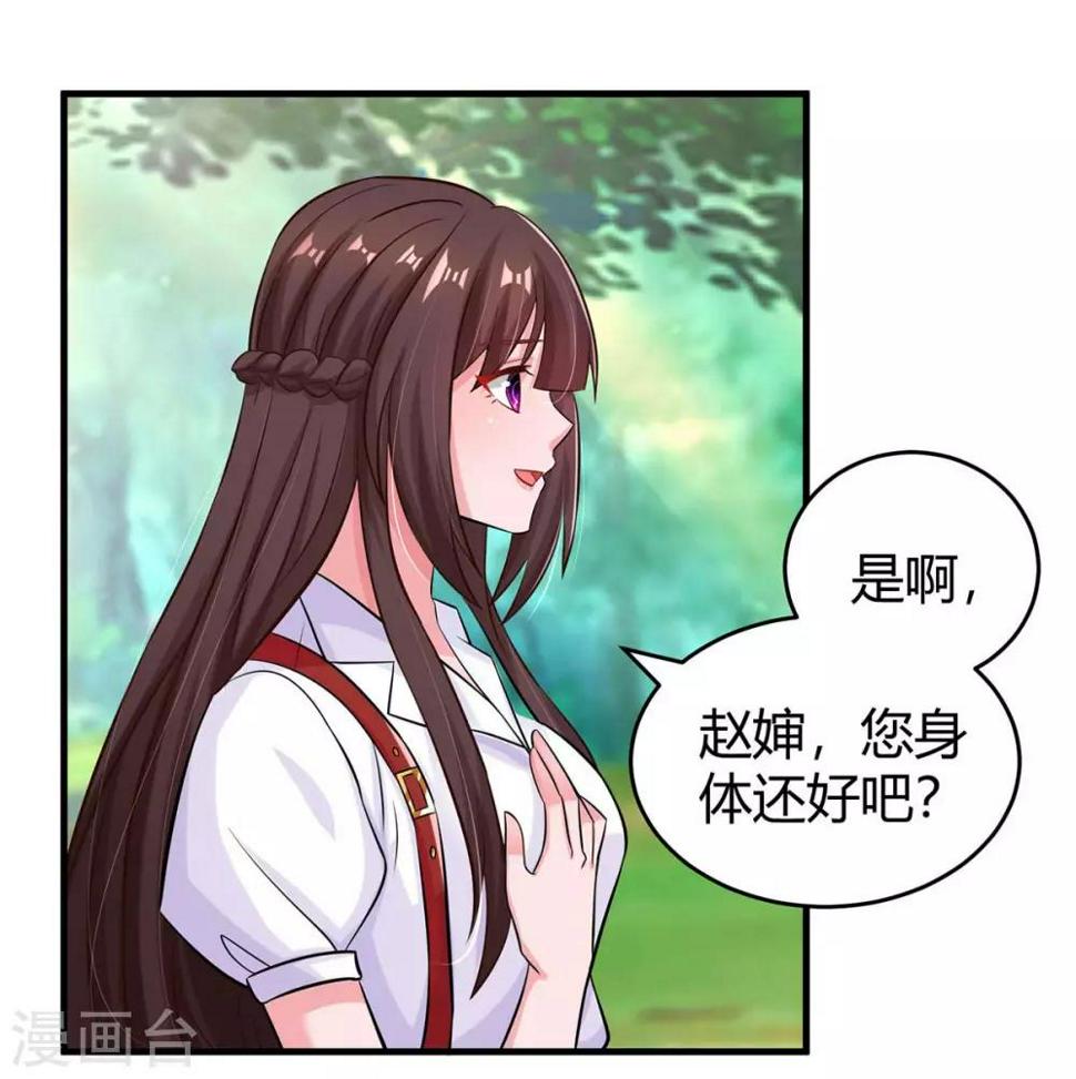 《霸道总裁求抱抱》漫画最新章节第149话 渣男免费下拉式在线观看章节第【26】张图片