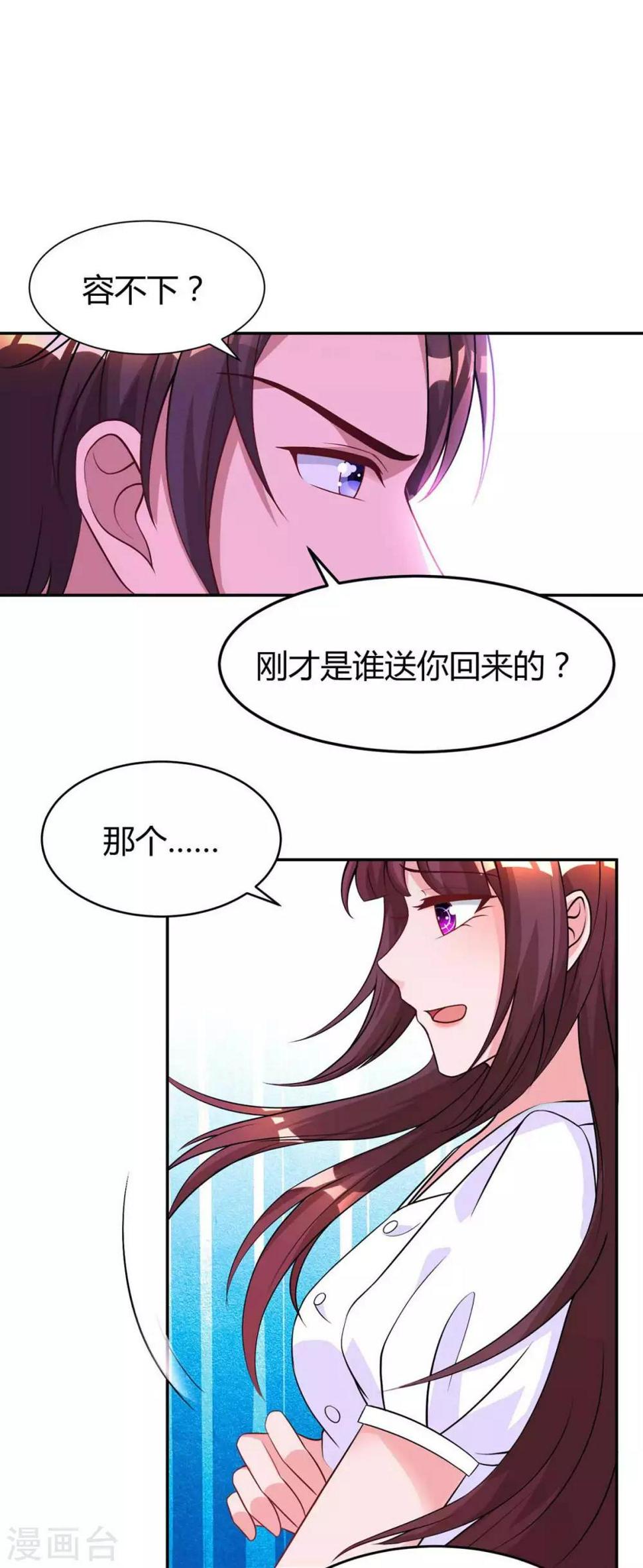 《霸道总裁求抱抱》漫画最新章节第150话 陆先生免费下拉式在线观看章节第【14】张图片