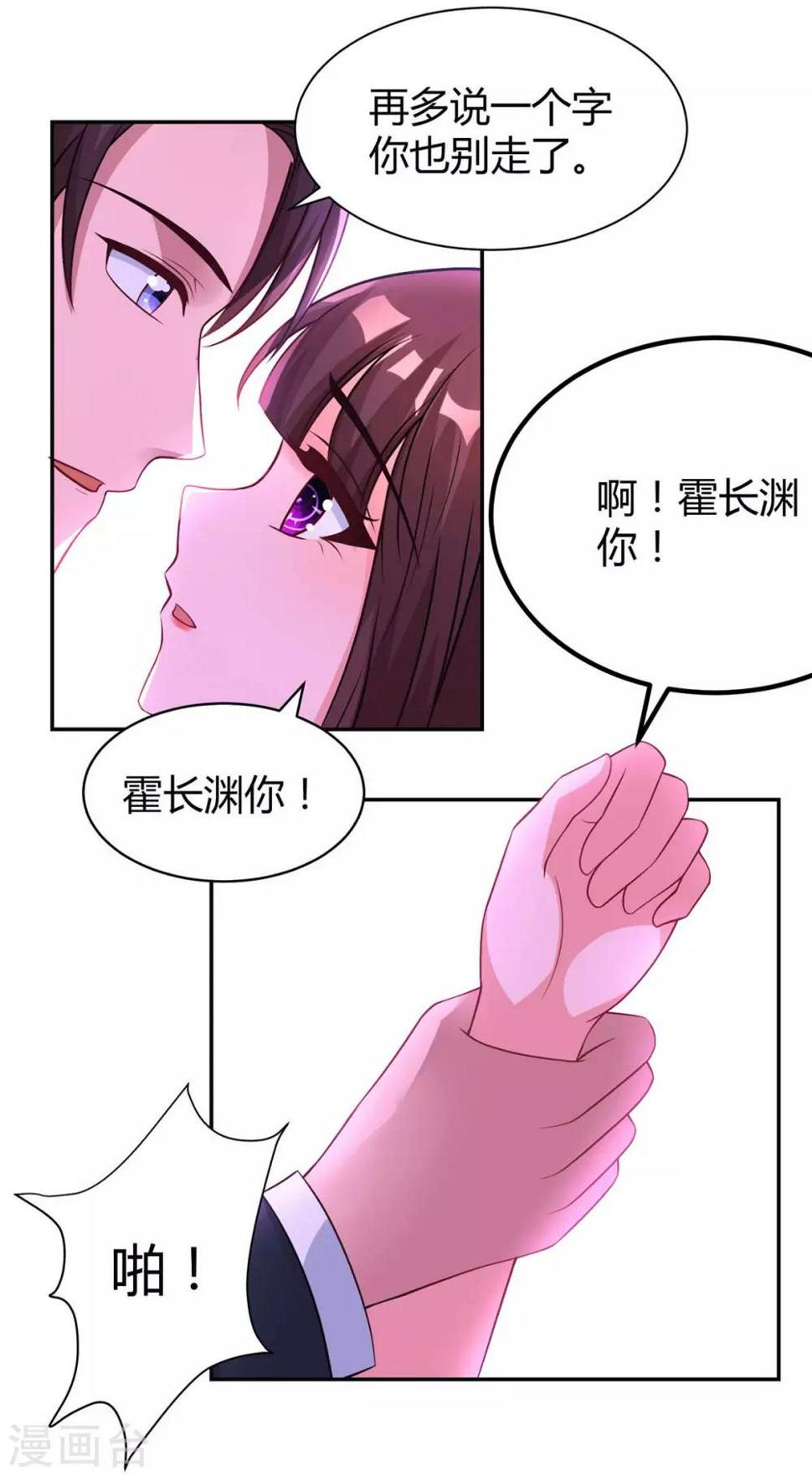 《霸道总裁求抱抱》漫画最新章节第150话 陆先生免费下拉式在线观看章节第【17】张图片