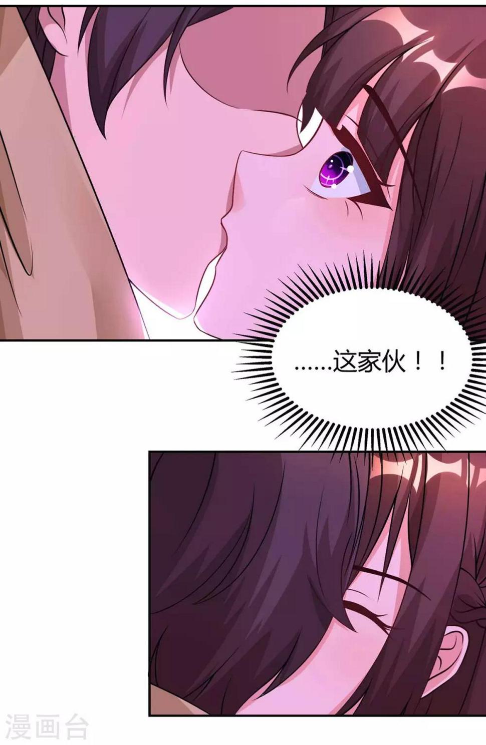 《霸道总裁求抱抱》漫画最新章节第150话 陆先生免费下拉式在线观看章节第【18】张图片