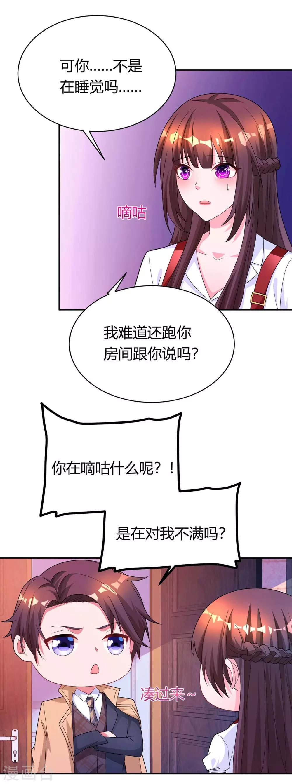 《霸道总裁求抱抱》漫画最新章节第150话 陆先生免费下拉式在线观看章节第【30】张图片