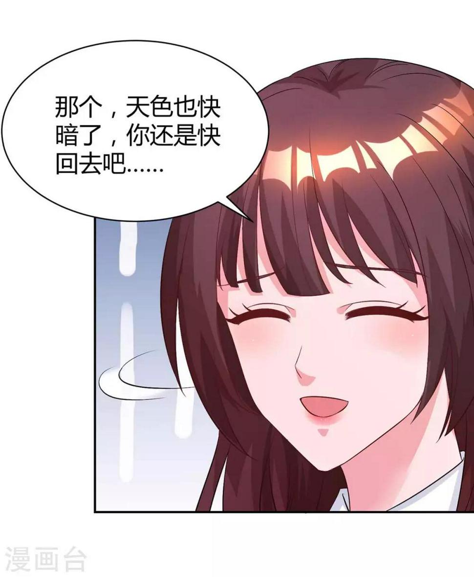 《霸道总裁求抱抱》漫画最新章节第150话 陆先生免费下拉式在线观看章节第【8】张图片