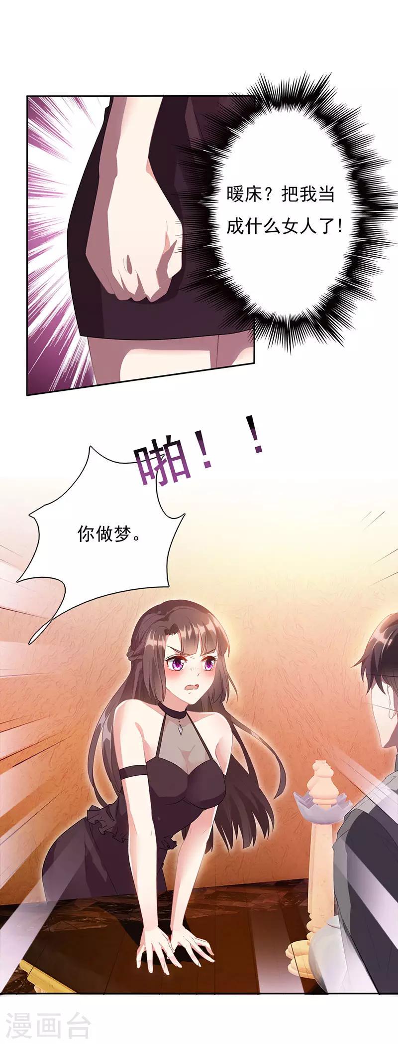 《霸道总裁求抱抱》漫画最新章节第16话 外婆的医药费免费下拉式在线观看章节第【10】张图片