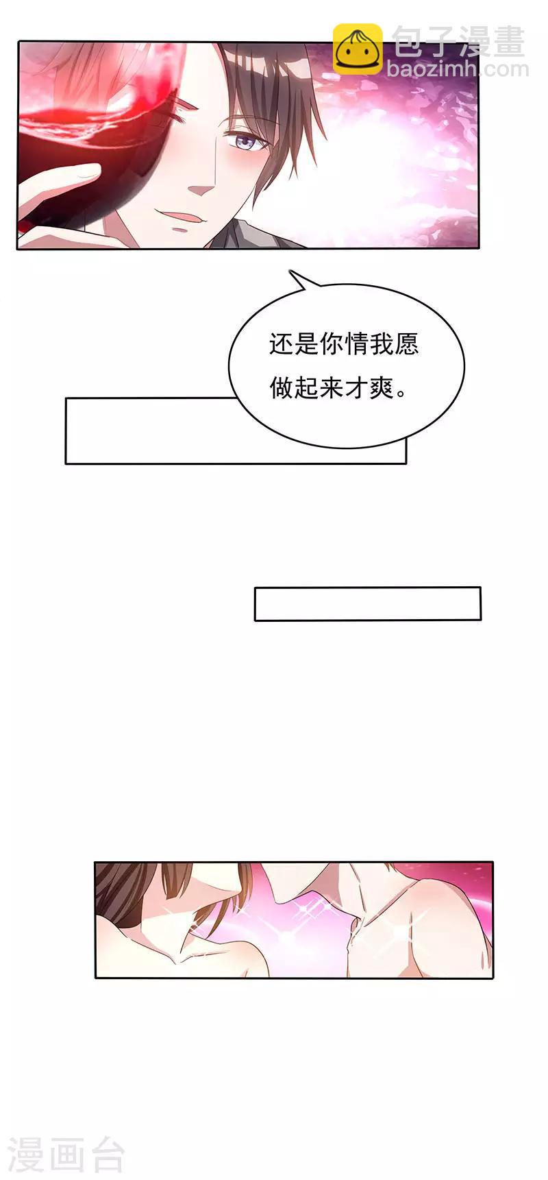 《霸道总裁求抱抱》漫画最新章节第16话 外婆的医药费免费下拉式在线观看章节第【16】张图片