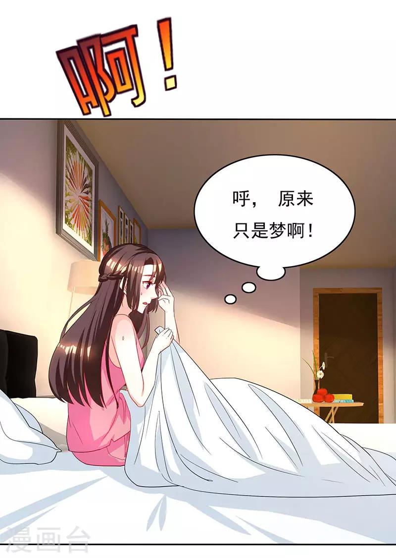 《霸道总裁求抱抱》漫画最新章节第16话 外婆的医药费免费下拉式在线观看章节第【18】张图片