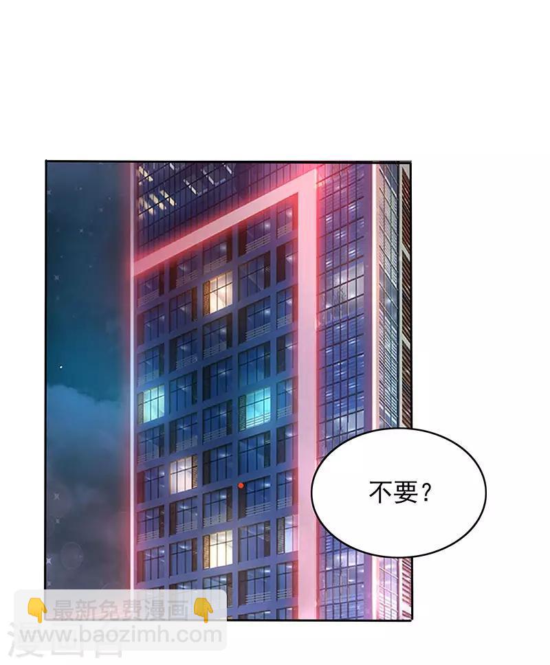 《霸道总裁求抱抱》漫画最新章节第16话 外婆的医药费免费下拉式在线观看章节第【2】张图片