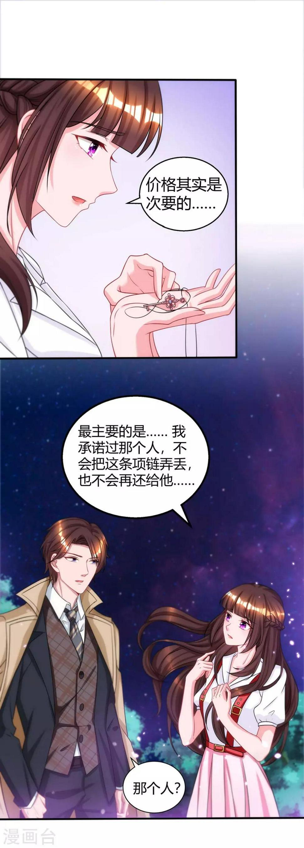 《霸道总裁求抱抱》漫画最新章节第151话 住在宛宛家免费下拉式在线观看章节第【23】张图片