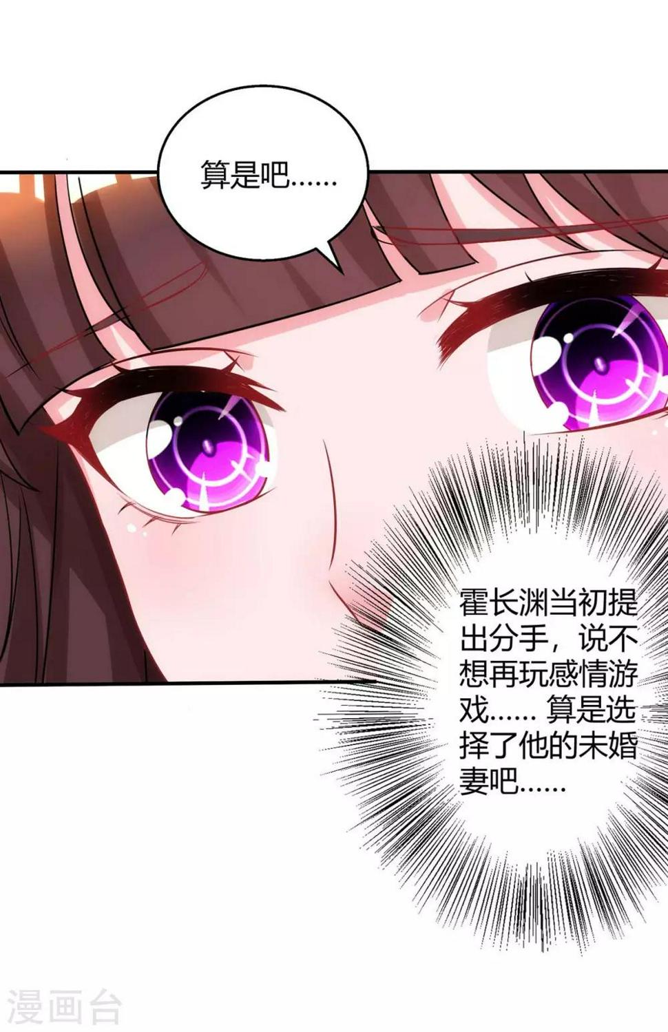 《霸道总裁求抱抱》漫画最新章节第151话 住在宛宛家免费下拉式在线观看章节第【28】张图片