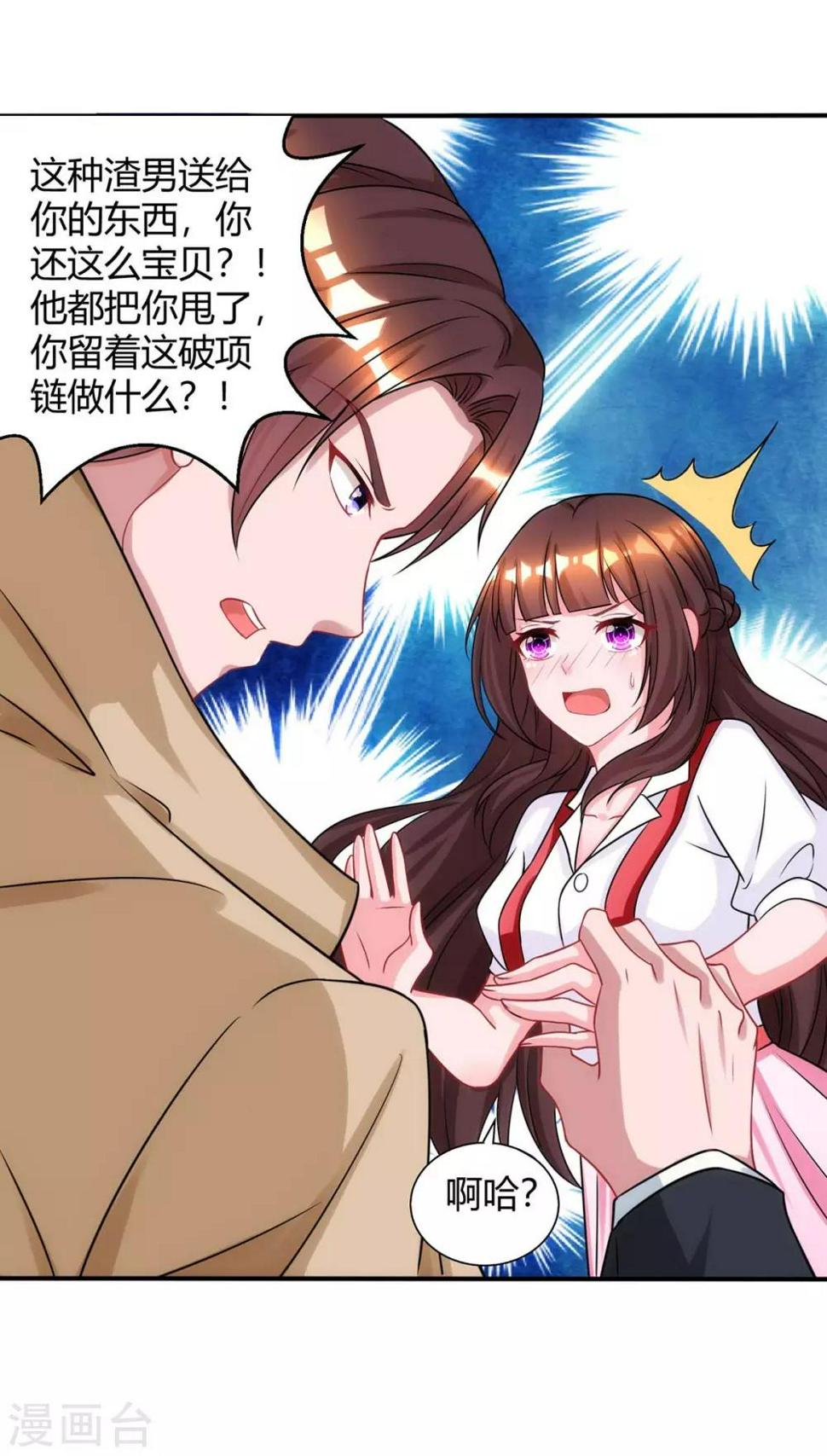 《霸道总裁求抱抱》漫画最新章节第151话 住在宛宛家免费下拉式在线观看章节第【29】张图片