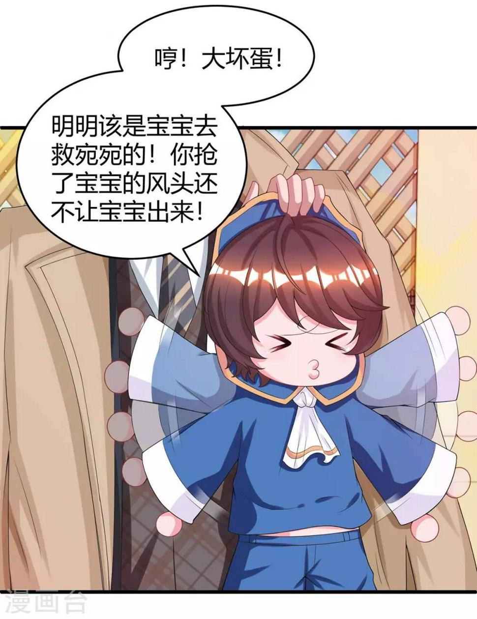 《霸道总裁求抱抱》漫画最新章节第153话 偷跑免费下拉式在线观看章节第【14】张图片