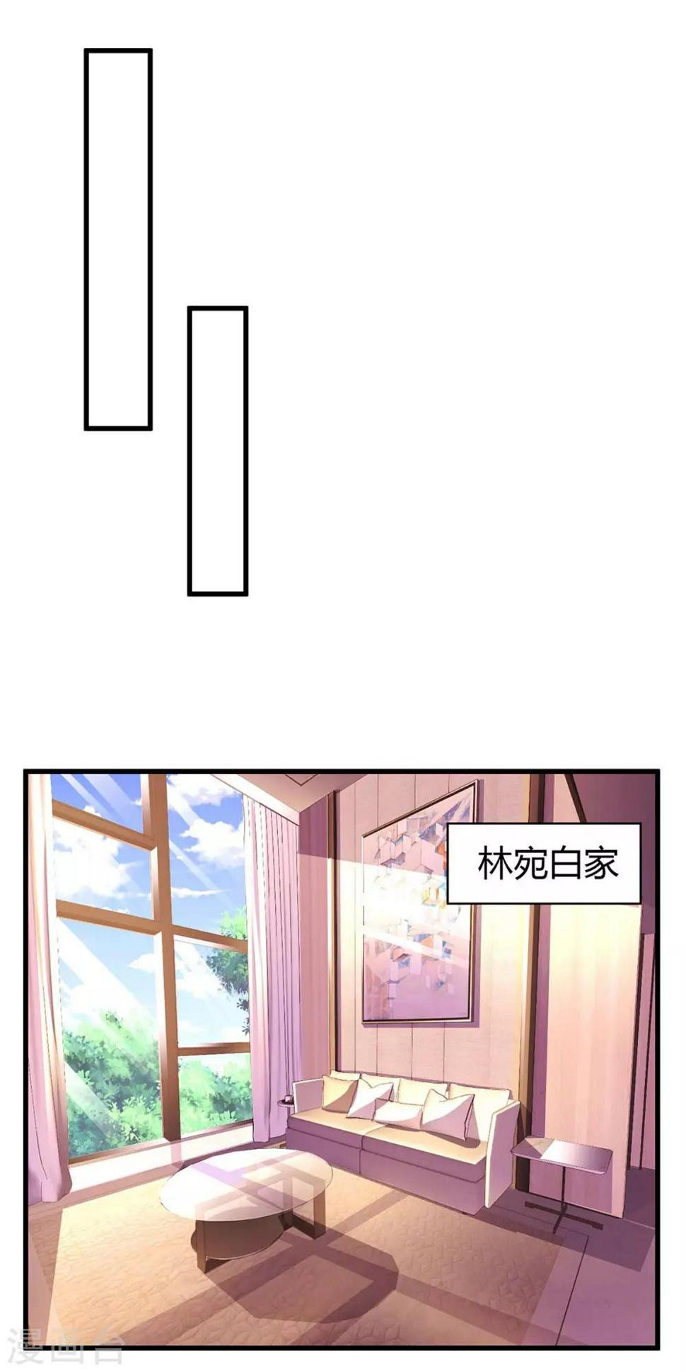 《霸道总裁求抱抱》漫画最新章节第153话 偷跑免费下拉式在线观看章节第【20】张图片