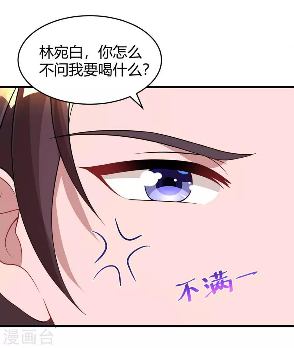 《霸道总裁求抱抱》漫画最新章节第153话 偷跑免费下拉式在线观看章节第【22】张图片