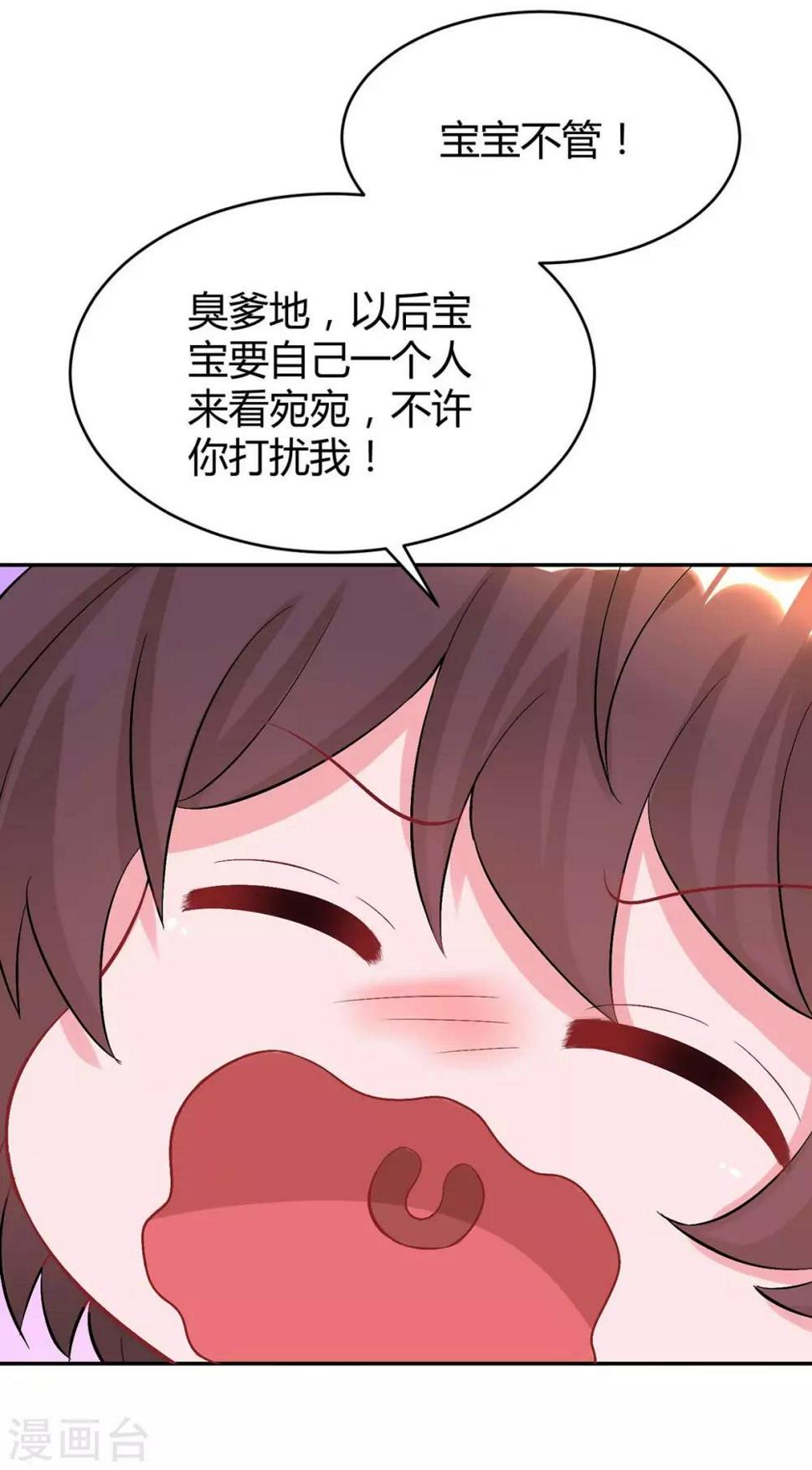 《霸道总裁求抱抱》漫画最新章节第154话 她是林宛白免费下拉式在线观看章节第【26】张图片