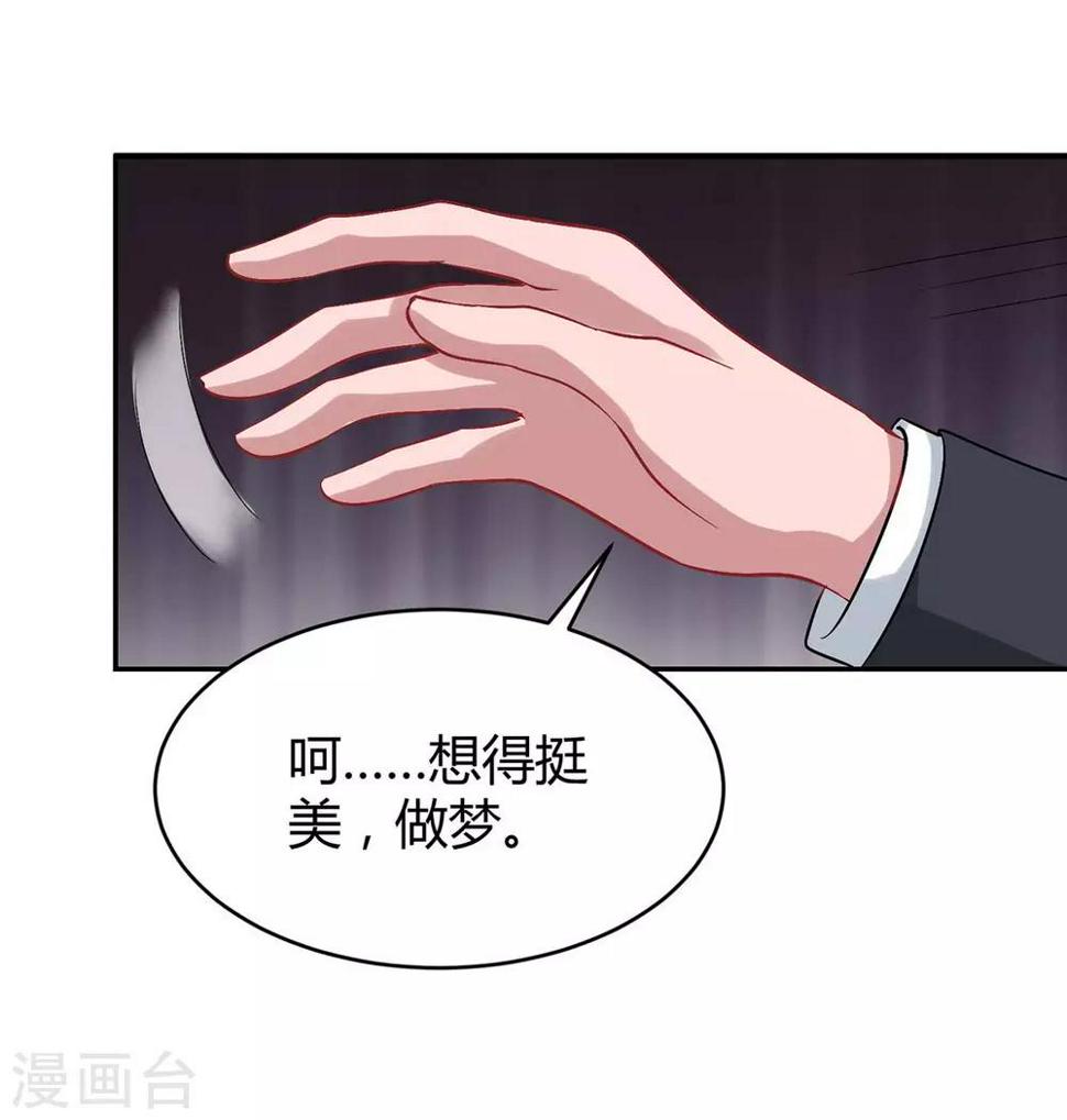 《霸道总裁求抱抱》漫画最新章节第154话 她是林宛白免费下拉式在线观看章节第【27】张图片