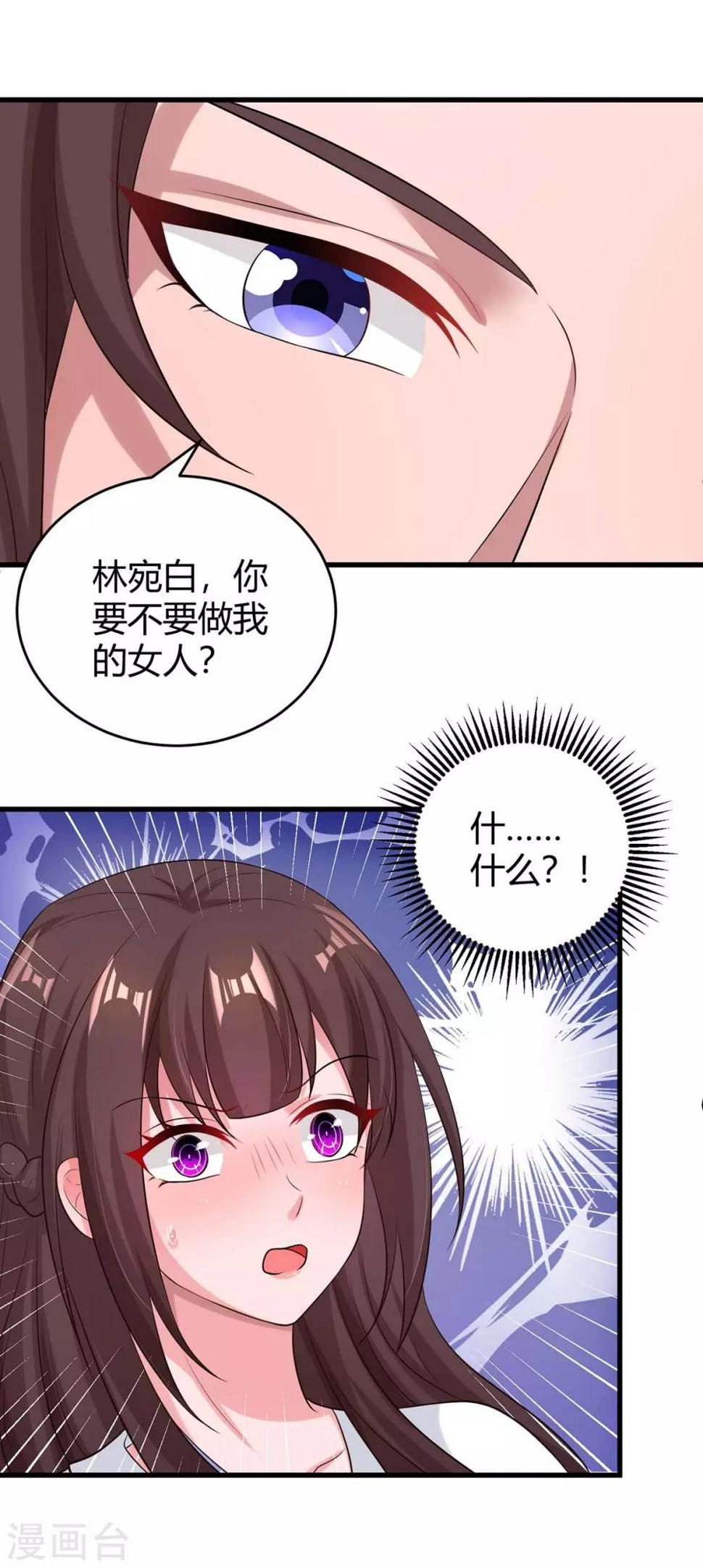 《霸道总裁求抱抱》漫画最新章节第154话 她是林宛白免费下拉式在线观看章节第【5】张图片