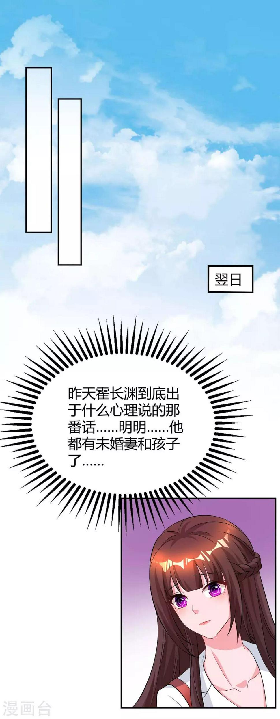 《霸道总裁求抱抱》漫画最新章节第155话 试探免费下拉式在线观看章节第【1】张图片