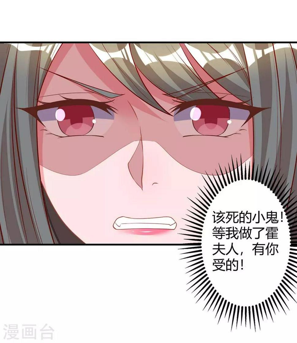 《霸道总裁求抱抱》漫画最新章节第155话 试探免费下拉式在线观看章节第【13】张图片