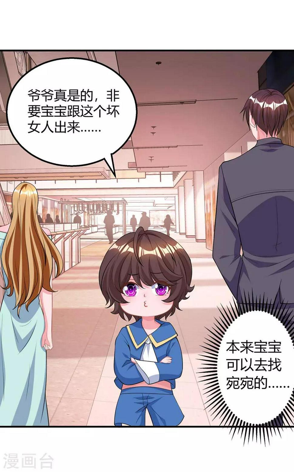 《霸道总裁求抱抱》漫画最新章节第155话 试探免费下拉式在线观看章节第【14】张图片