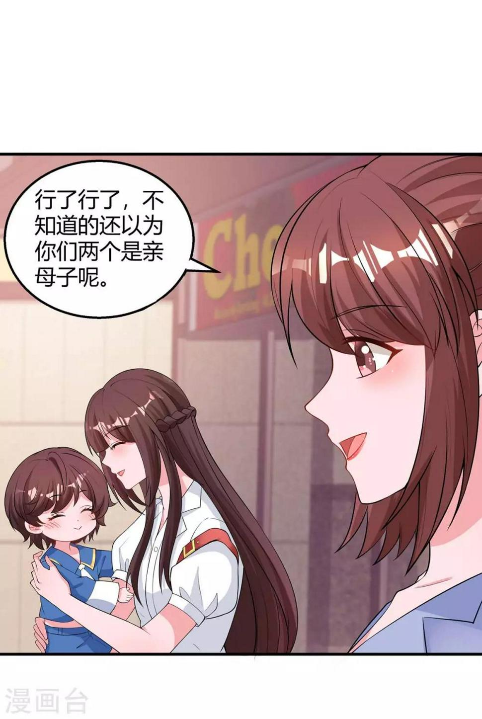 《霸道总裁求抱抱》漫画最新章节第155话 试探免费下拉式在线观看章节第【27】张图片