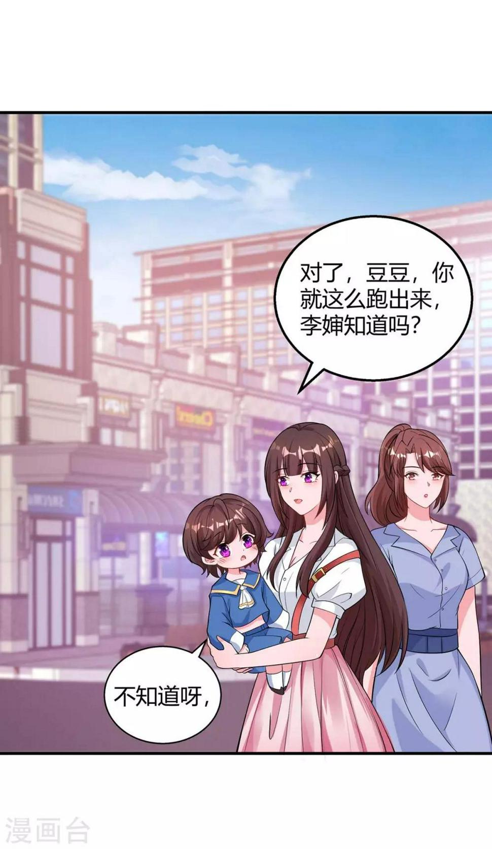 《霸道总裁求抱抱》漫画最新章节第155话 试探免费下拉式在线观看章节第【28】张图片