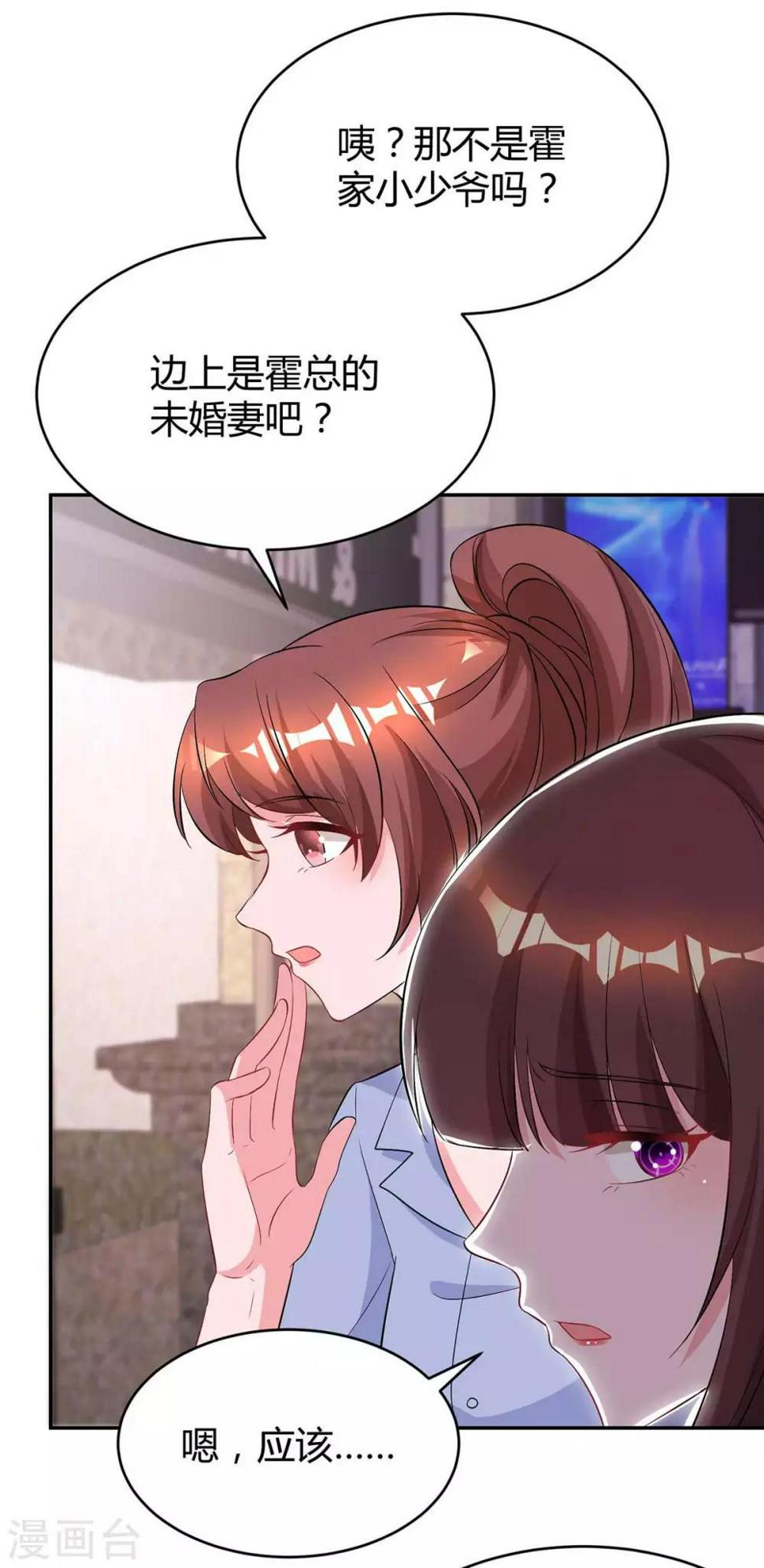 《霸道总裁求抱抱》漫画最新章节第155话 试探免费下拉式在线观看章节第【4】张图片