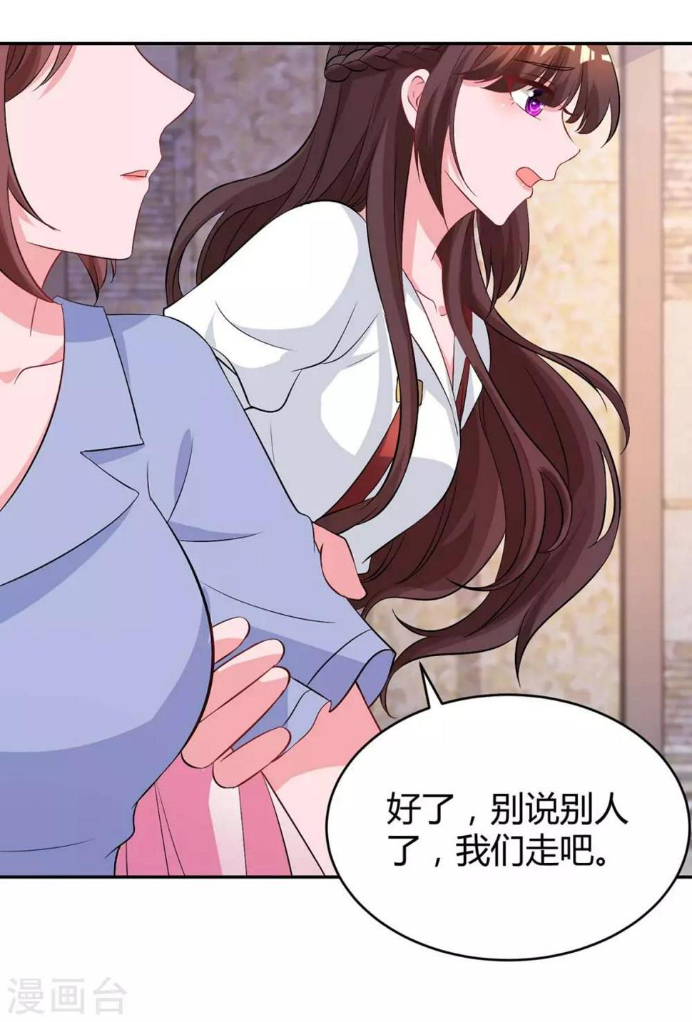 《霸道总裁求抱抱》漫画最新章节第155话 试探免费下拉式在线观看章节第【6】张图片