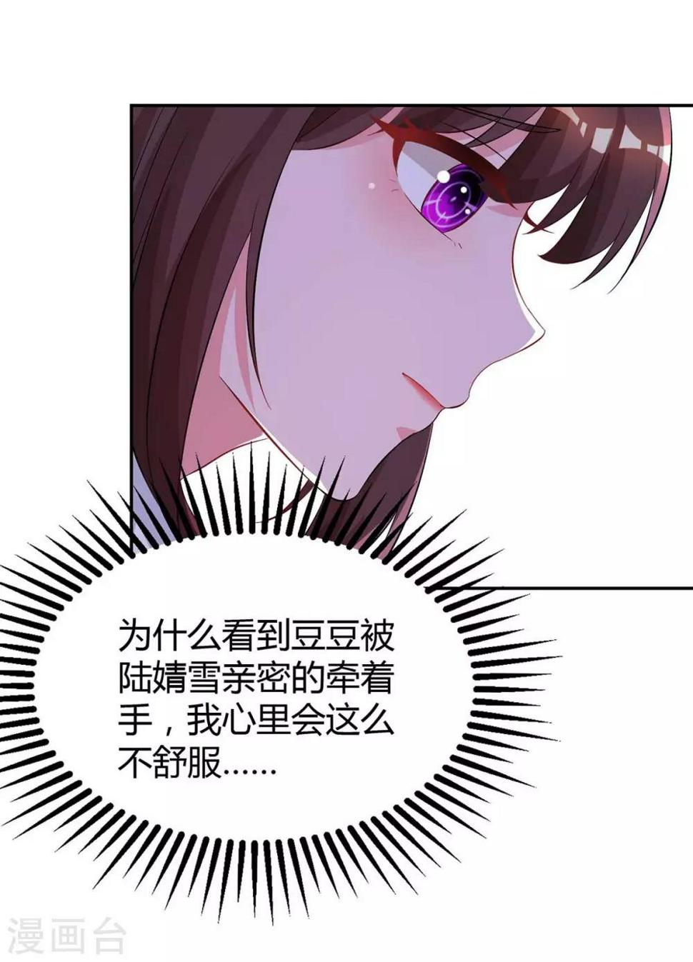 《霸道总裁求抱抱》漫画最新章节第155话 试探免费下拉式在线观看章节第【7】张图片