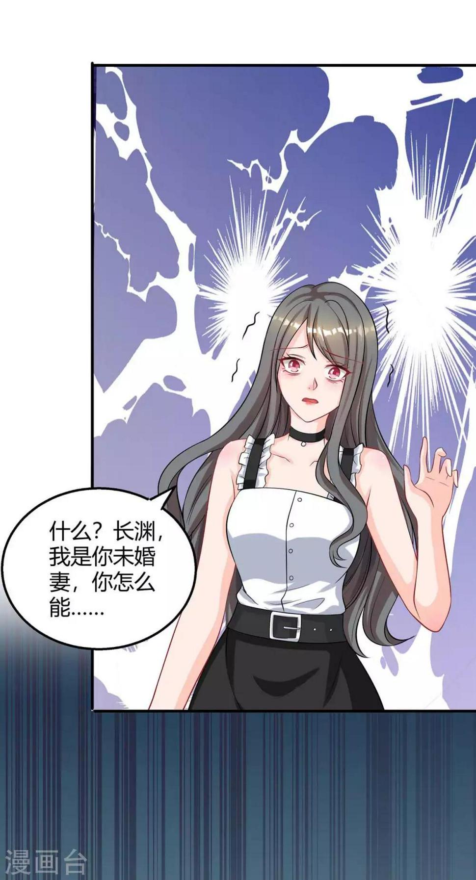 《霸道总裁求抱抱》漫画最新章节第156话 警告免费下拉式在线观看章节第【6】张图片