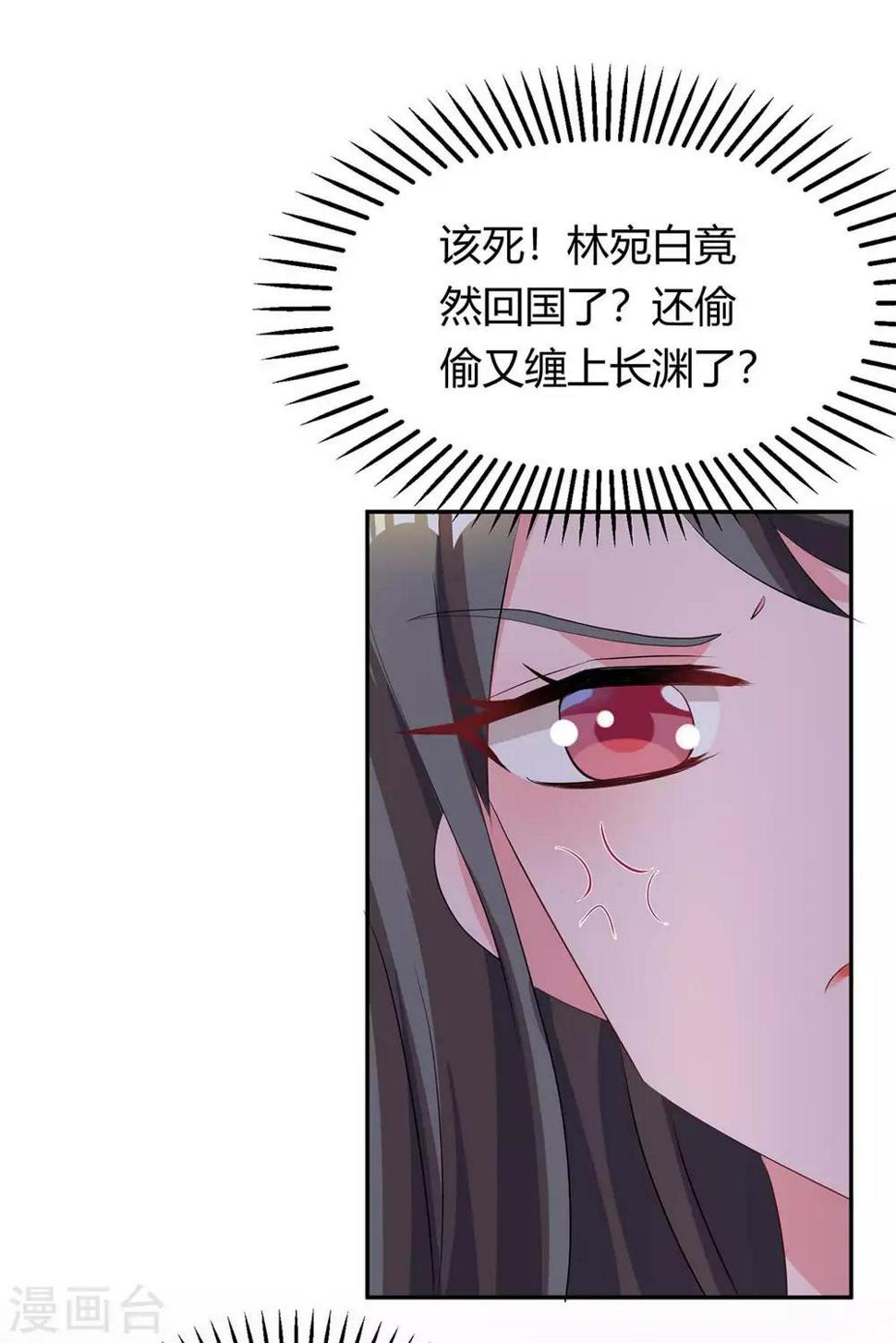 《霸道总裁求抱抱》漫画最新章节第157话 被骗了免费下拉式在线观看章节第【1】张图片