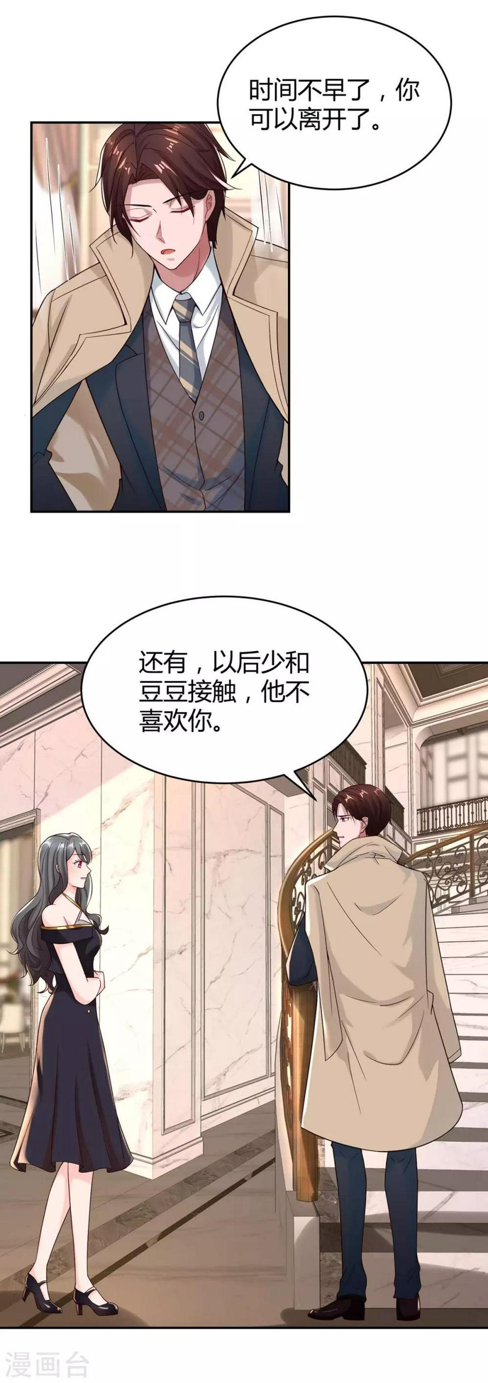 《霸道总裁求抱抱》漫画最新章节第158话 我要喊人了免费下拉式在线观看章节第【1】张图片