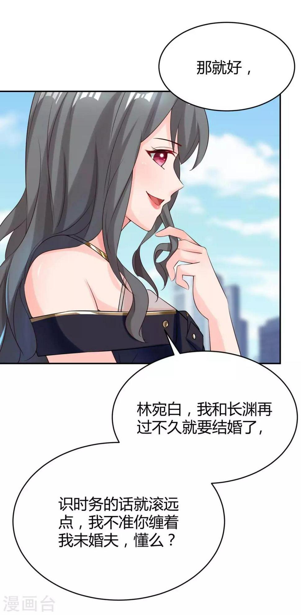 《霸道总裁求抱抱》漫画最新章节第158话 我要喊人了免费下拉式在线观看章节第【13】张图片