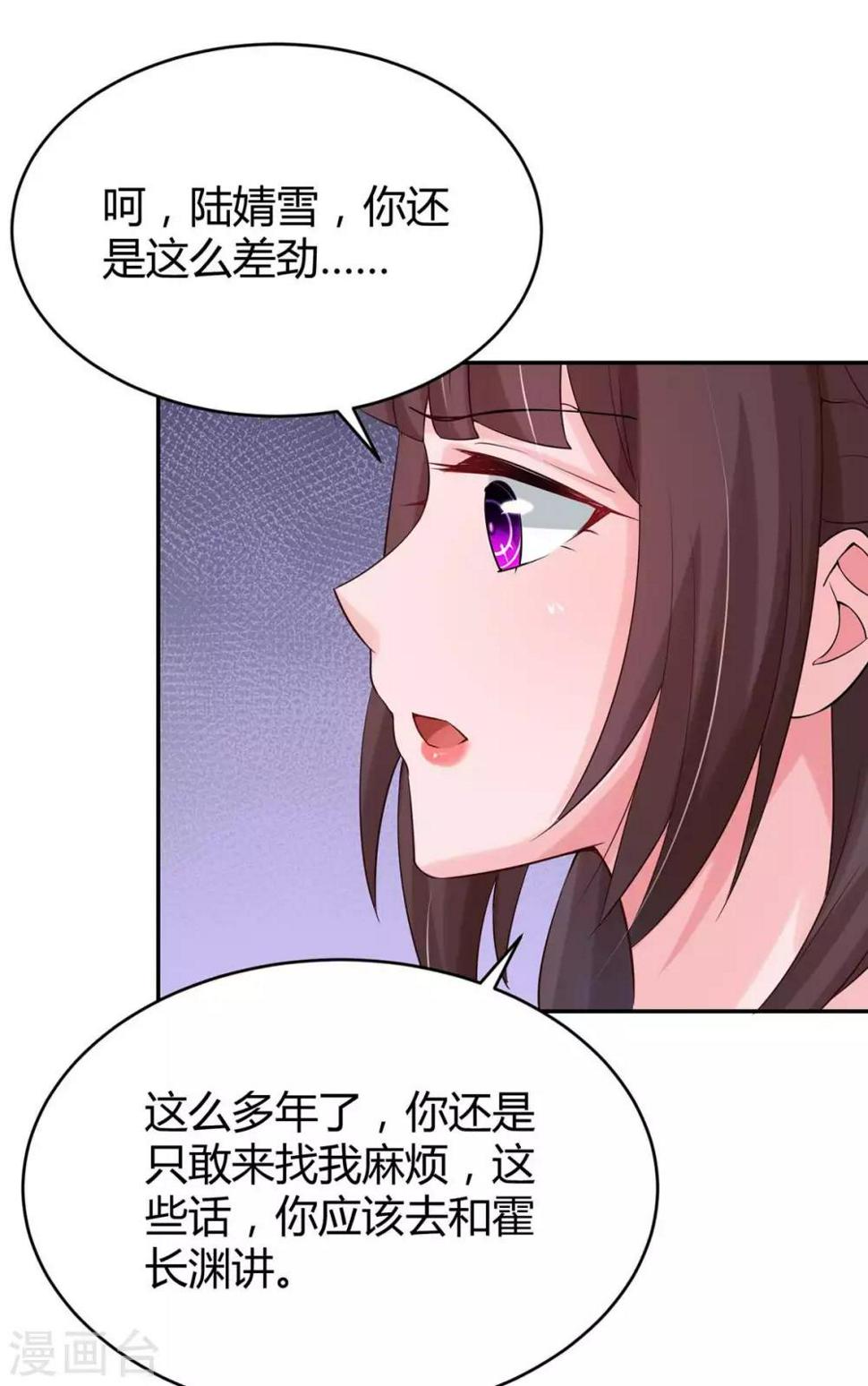 《霸道总裁求抱抱》漫画最新章节第158话 我要喊人了免费下拉式在线观看章节第【14】张图片